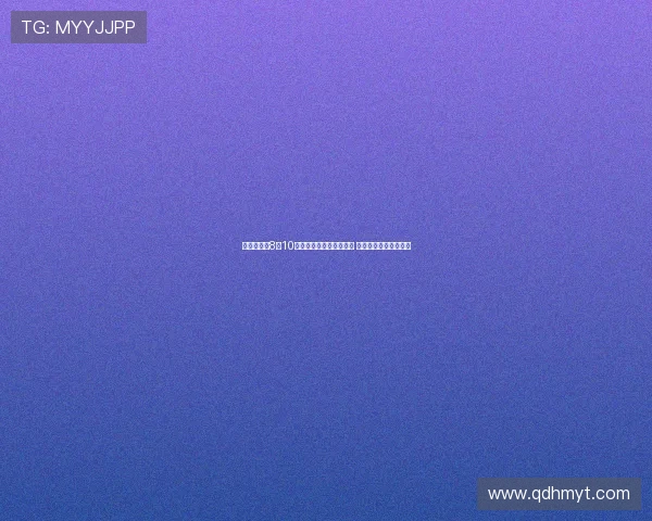 居莱尔增肌8到10公斤以适应全新中场角色 打造更强悍的比赛风格