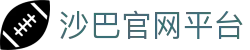 沙巴官网首页-(中国)有限公司